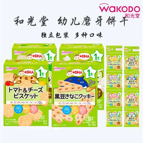 宝宝DHA曲奇饼干解馋磨牙米饼1岁