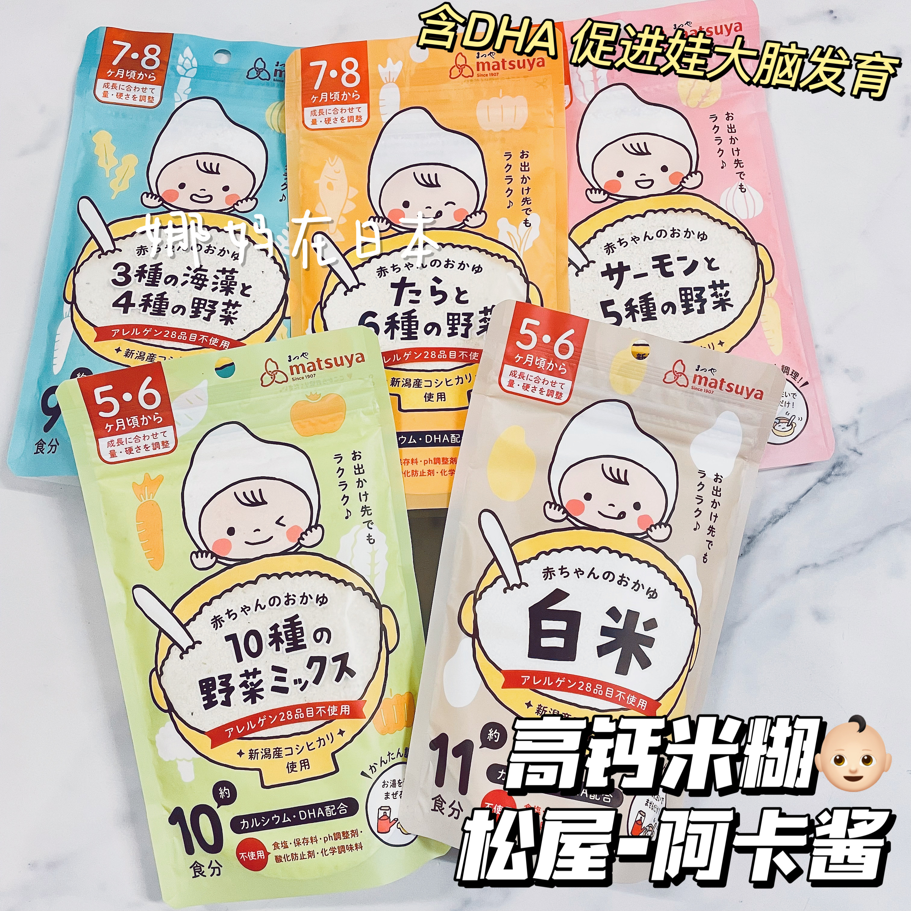 日本直邮阿卡酱婴幼儿高钙DHA米粉辅食粉蔬菜三文鱼米糊5-6个月+