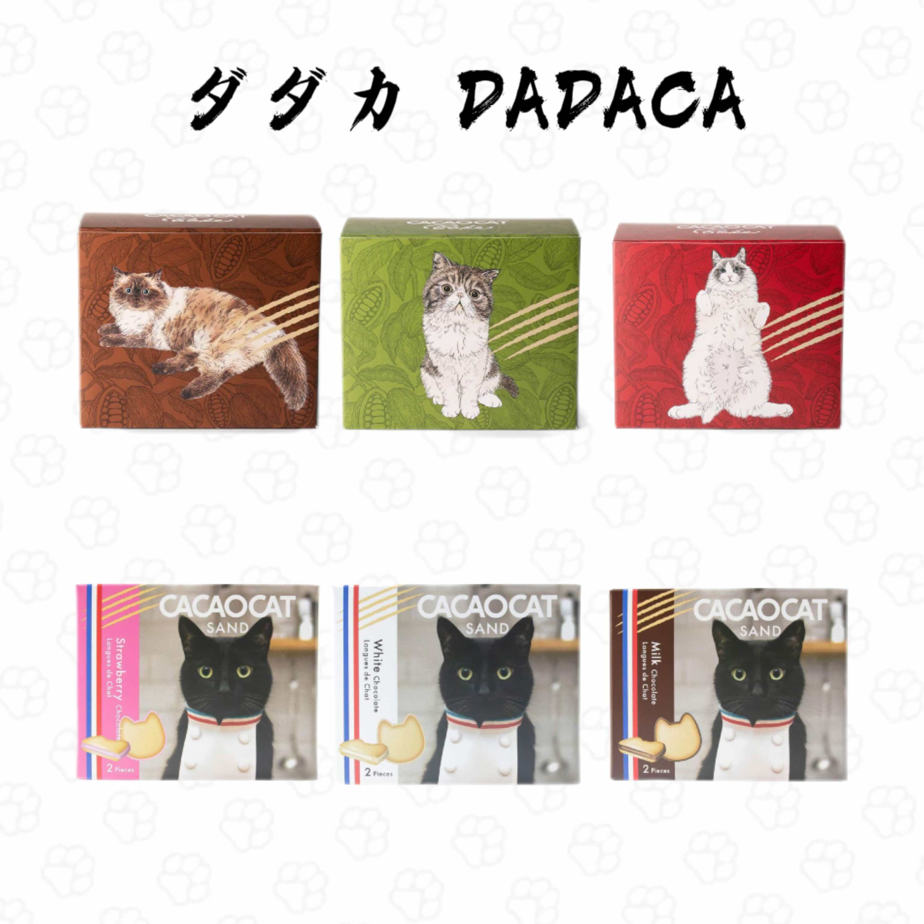 日本直邮DADACA猫形夹心饼干曲奇布朗尼抹茶巧克力味下午茶点糕点