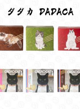 日本直邮DADACA猫形夹心饼干曲奇布朗尼抹茶巧克力味下午茶点糕点