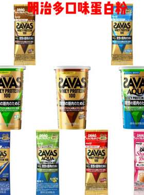 【日本直邮】明治SAVAS乳清大豆蛋白粉易溶健身增肌塑型膳食补充