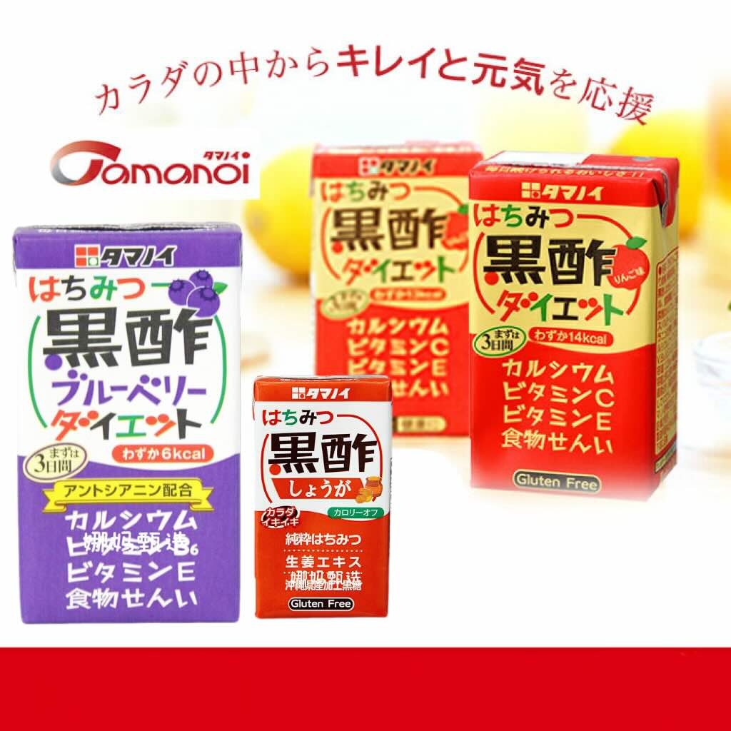 日本直邮玉之井果味黑醋汁含维C膳食纤维苹果蓝莓味酸甜低卡饮料