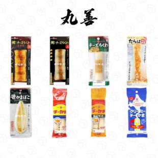日本直邮丸善鱼糕鳕鱼肠竹轮芝士奶油夹心鲜香解馋小零嘴鱼肉肠