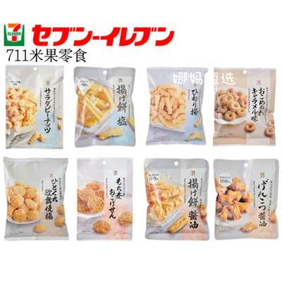 711便利店炸年糕粟米条酱油米果