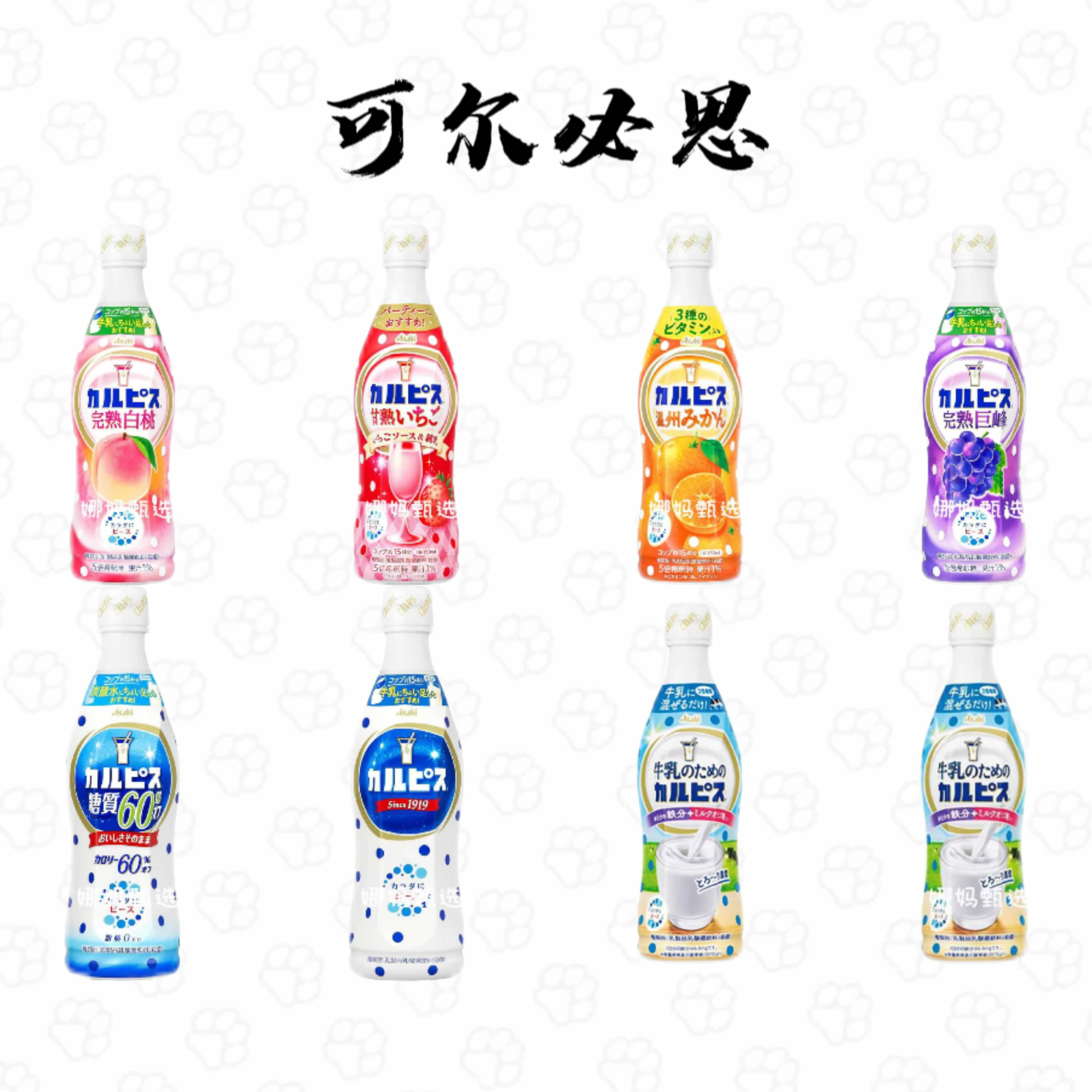 日本直邮可尔必思浓缩果味乳酸菌饮料浓郁DIY甜点甜水稀释用原液
