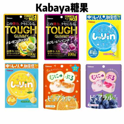 Kabaya卡巴也大粒水果味夹心软糖