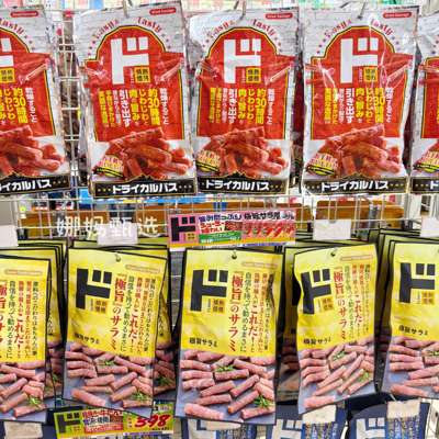 堂吉诃德即食风干小香肠鹌鹑蛋