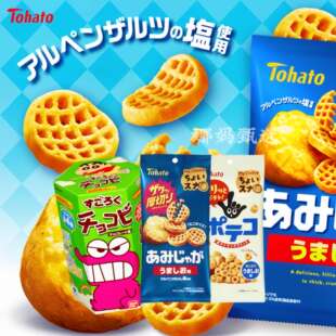 日本直邮Tohato桃哈多星星脆粟米条薯格淡盐味酥脆膨化小包装零食