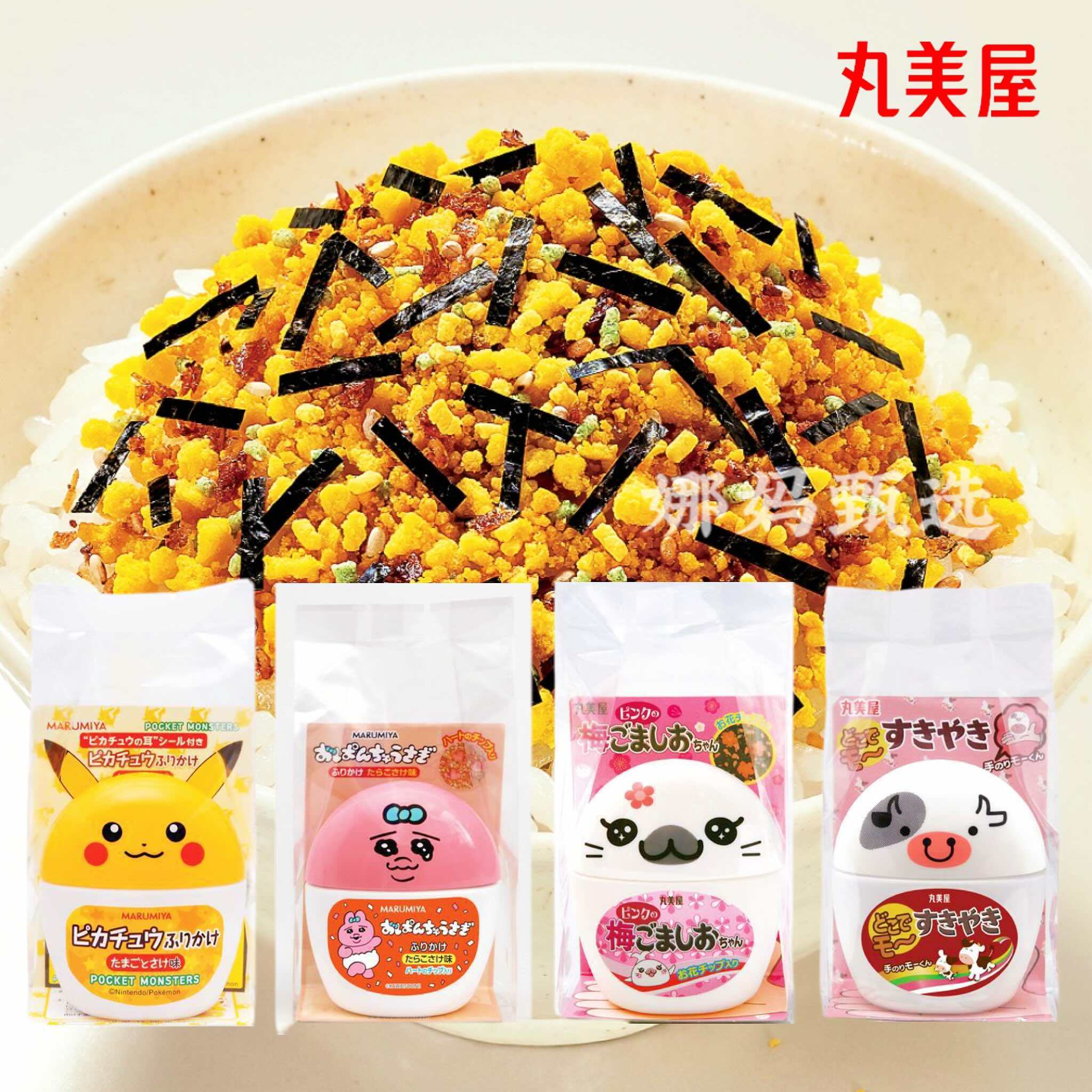 日本直邮丸美屋海苔芝麻盐拌饭料多种口味儿童米饭伴侣香松下饭料