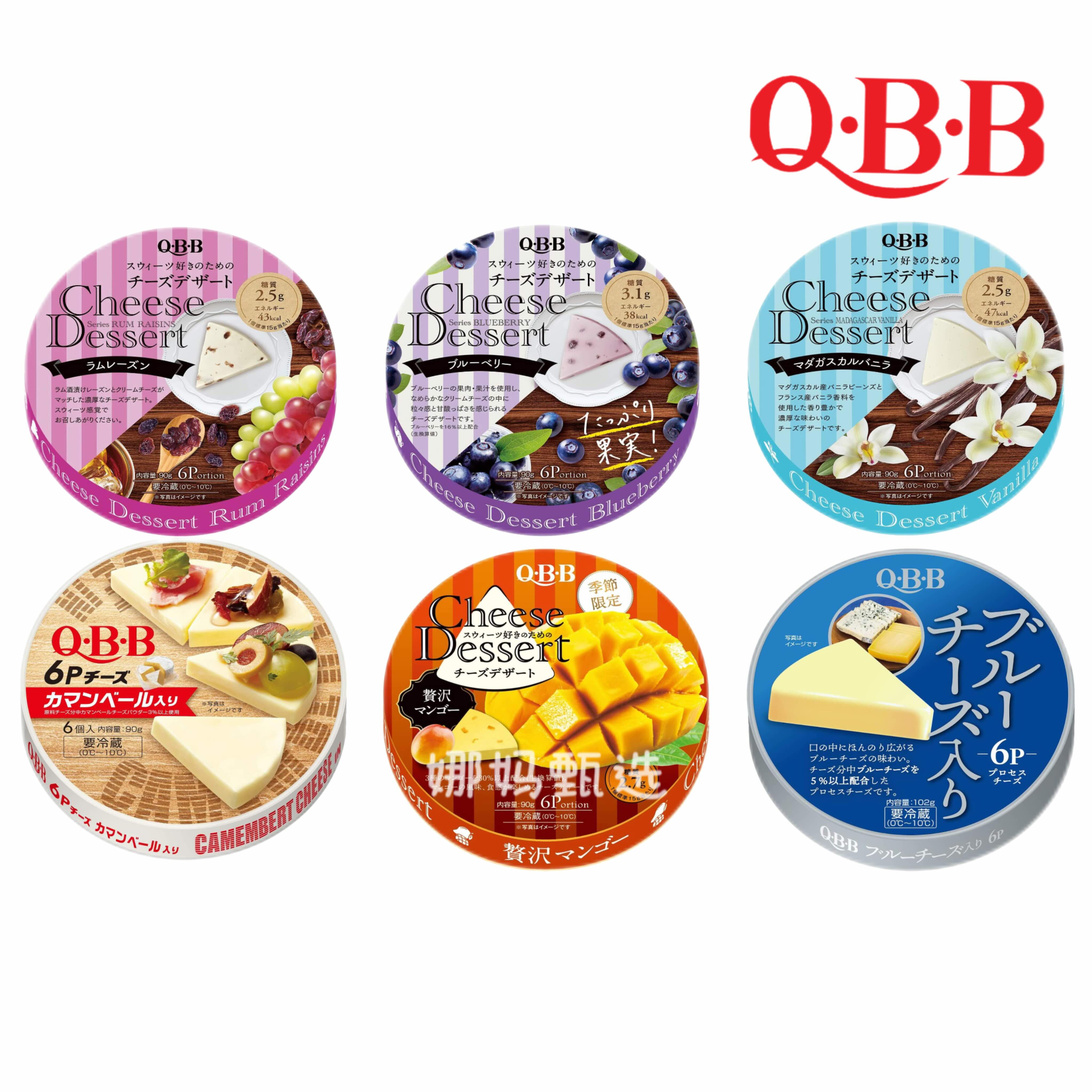 QBB杏仁芝士块蓝纹奶酪即食含钙