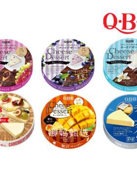 日本直邮QBB杏仁芝士块蓝纹奶酪黄油黑胡椒味即食含钙健康小零食