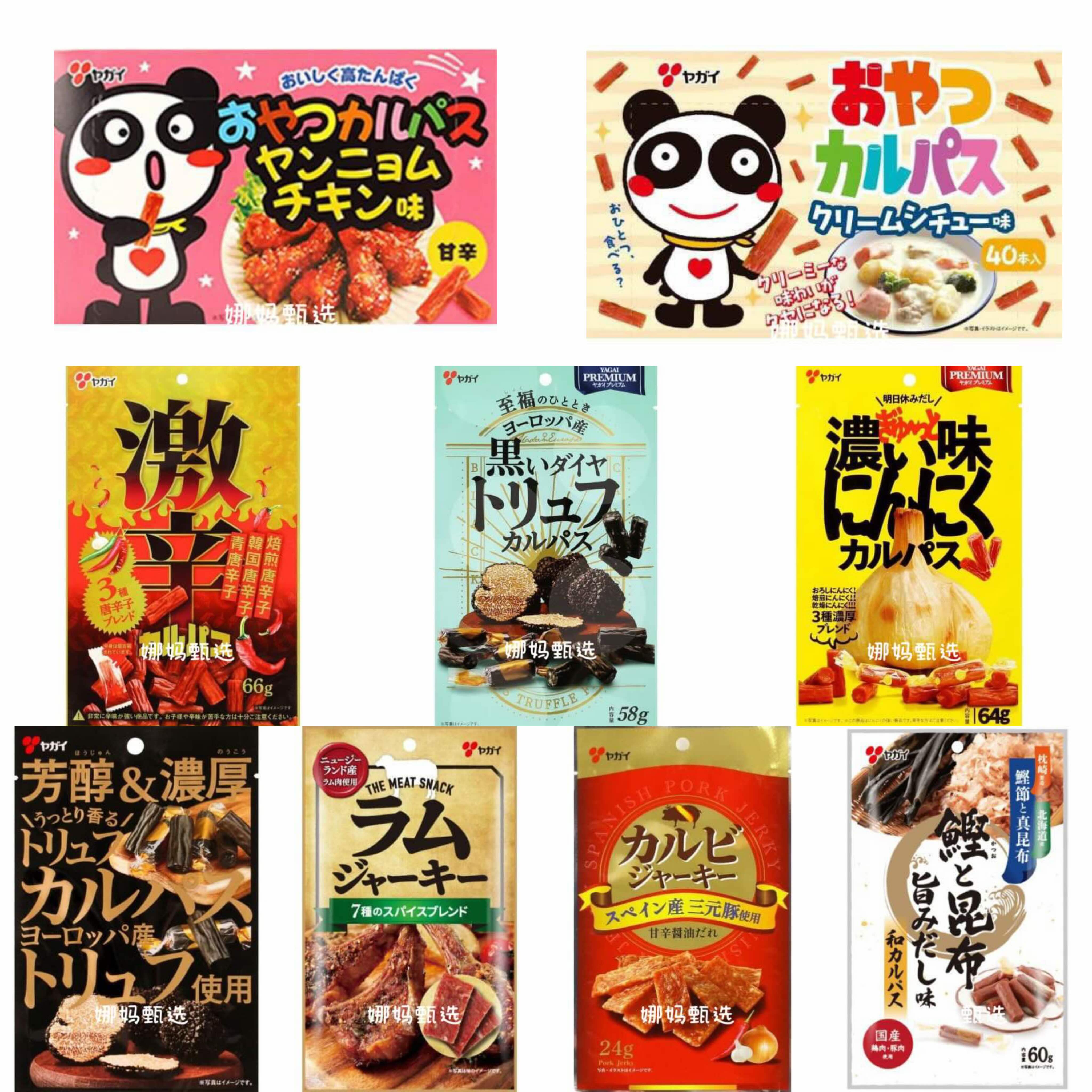 日本直邮进口鸡肉猪肉混合风干小香肠肉干甜辣咸香嚼劲儿童小零食