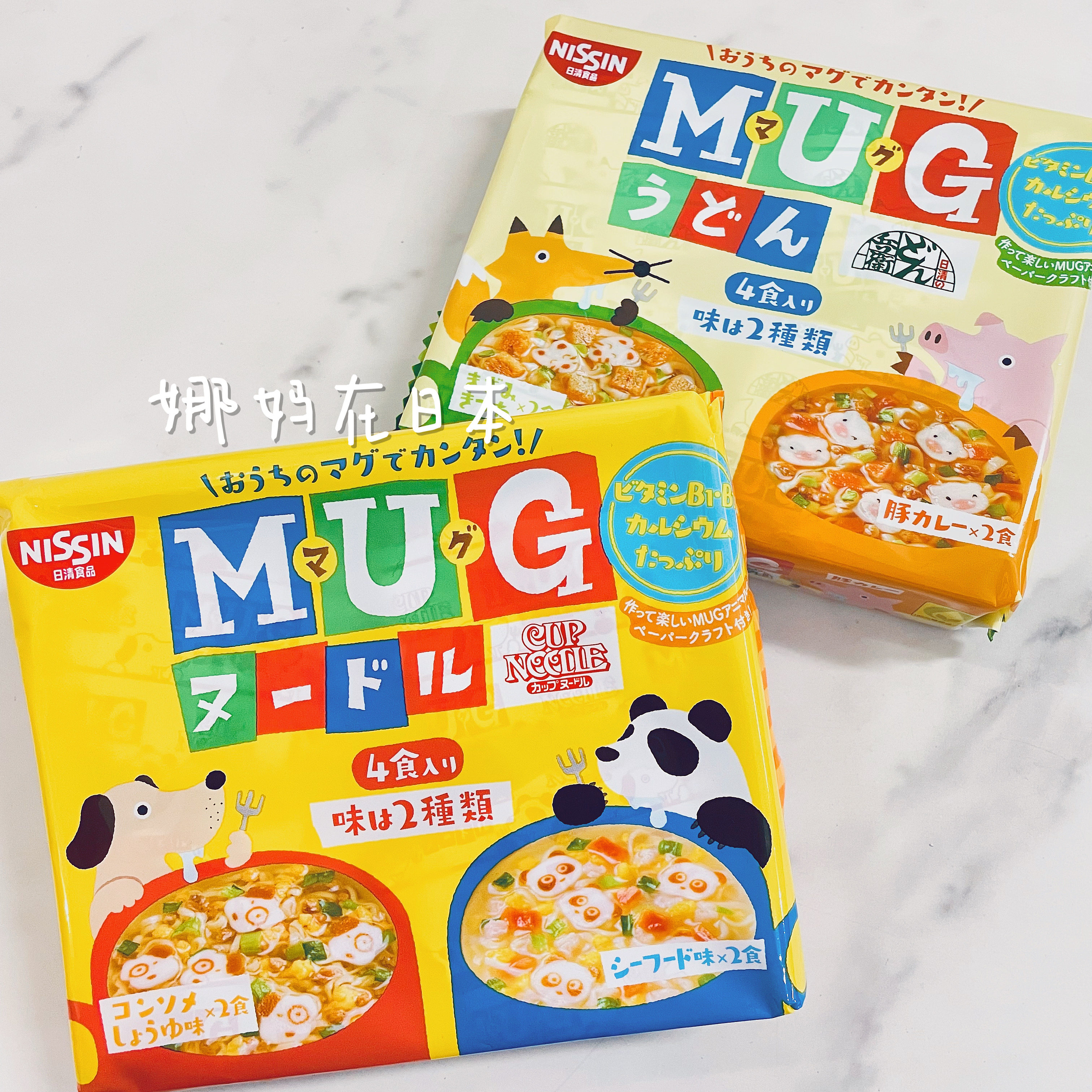 【日本直邮】日清儿童方便泡面海鲜玉米浓汤鱼豆腐咖喱肉丁味袋装