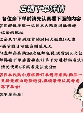 娜妈采购辅食零食日用品不退不换