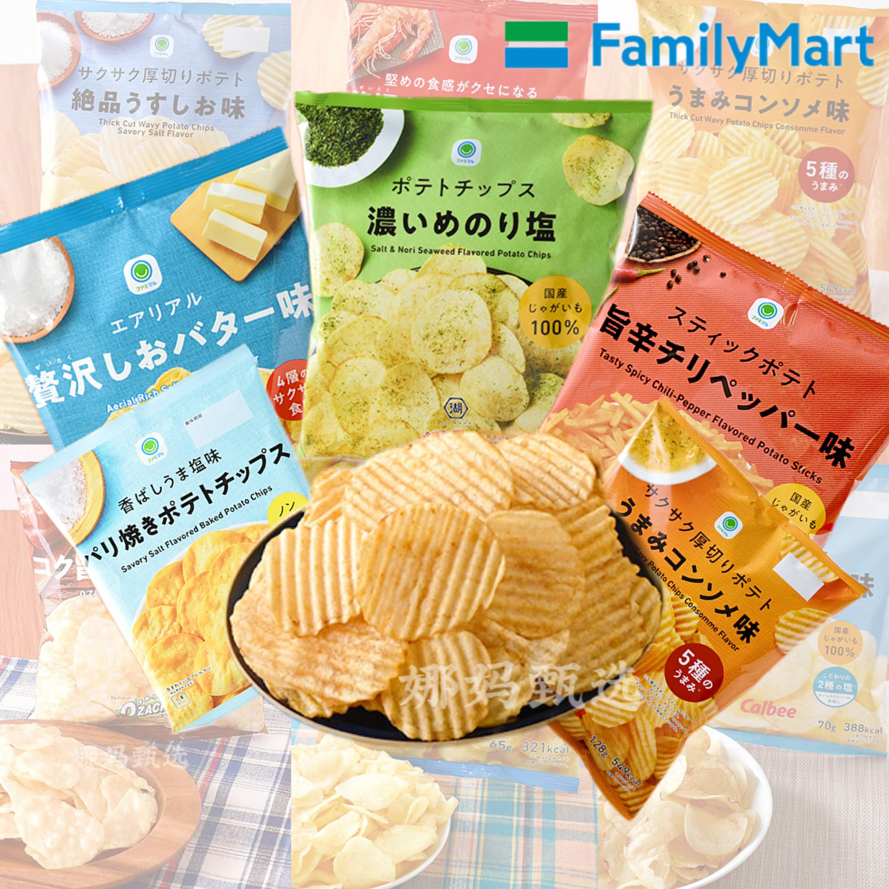 日本直邮全家便利店薯片玉米片土豆条烧烤盐味袋装油炸马铃薯零食