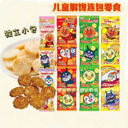 日本直邮儿童面超连包饼干蔬菜条玉米圈袋装淡口哄娃仙贝米酥零食