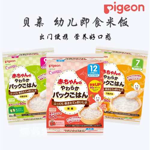 贝亲宝宝白米粥软米饭微波炉加热