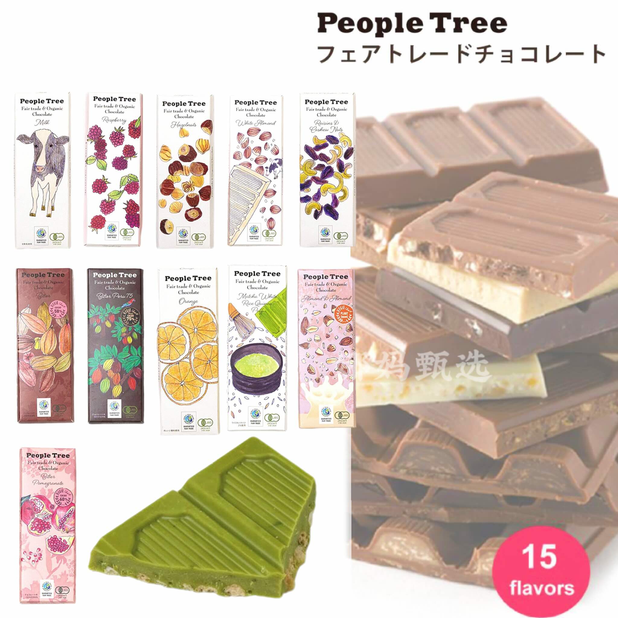 日本直邮people tree有机巧克力秋冬限定杏仁果干夹心黑白巧零食