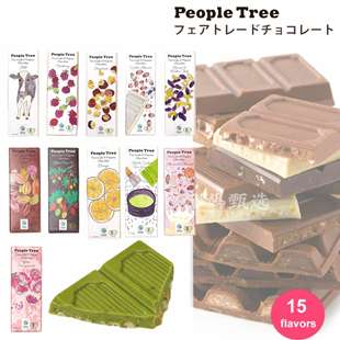 日本直邮people tree有机巧克力秋冬限定杏仁果干夹心黑白巧零食