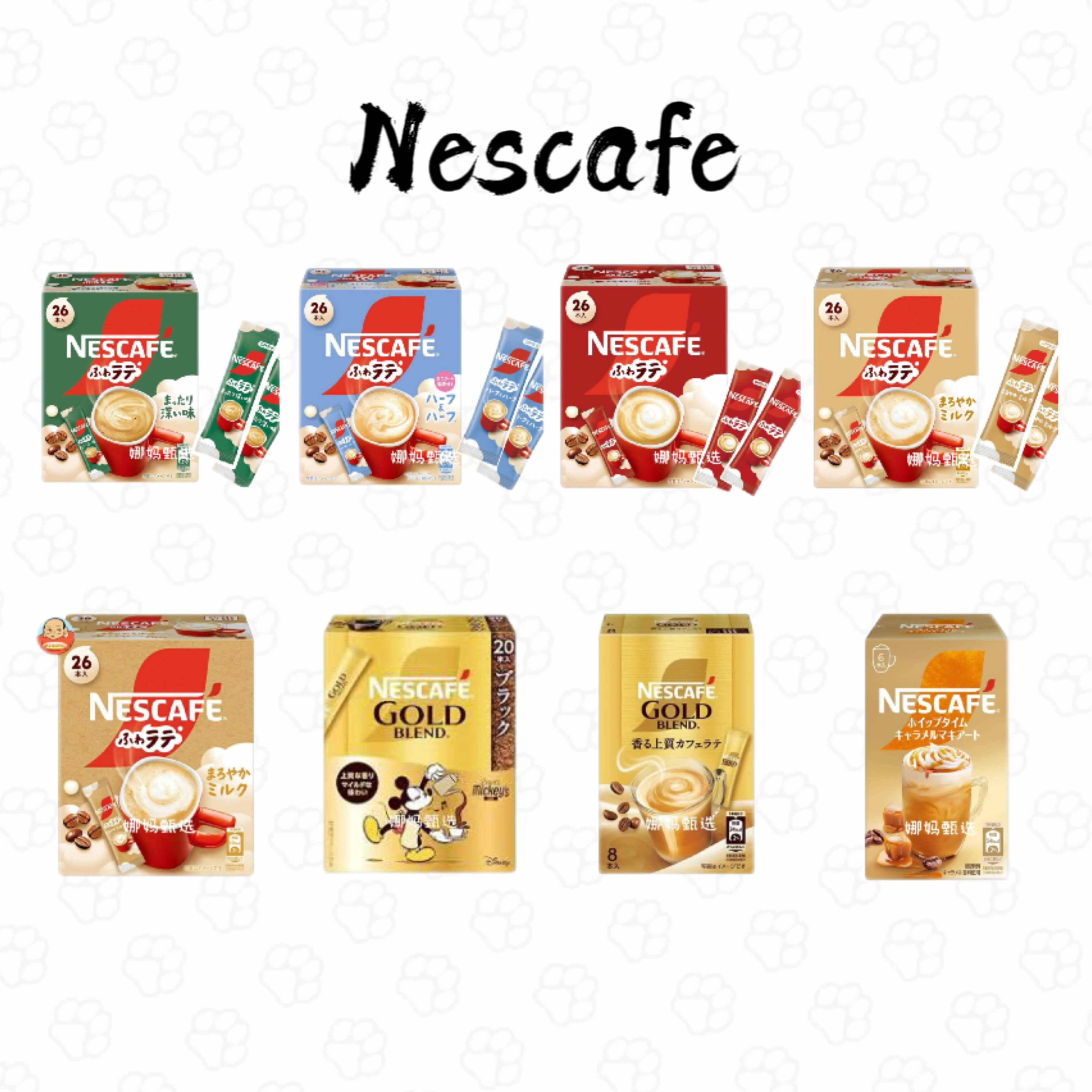 日本直邮Nescafe雀巢速溶拿铁混合咖啡焙煎醇香家用办公室下午茶