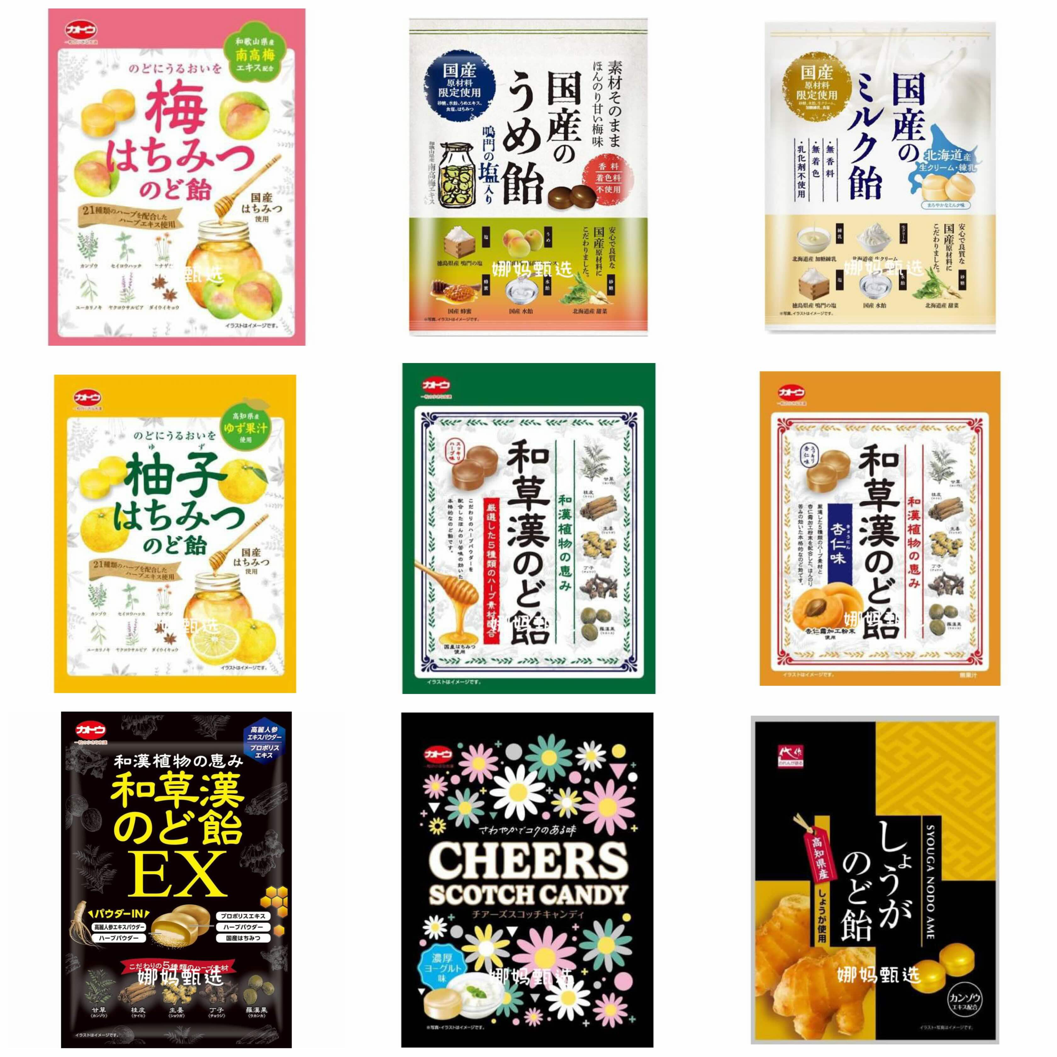 加藤制果生姜草本润喉糖咸柠糖