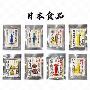 日本直邮奶酪鱿鱼片鳕鱼条烟熏甜酱油味调味即食佐酒扇贝须小零食