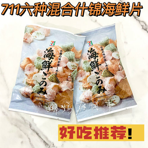 711便利店什锦海苔海鲜片日本