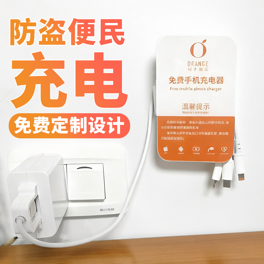 千路达宾馆客房固定防丢盗充电器线超级快闪充公共多功能手机加油站一拖二壁挂式适用于苹果TYPE-C口
