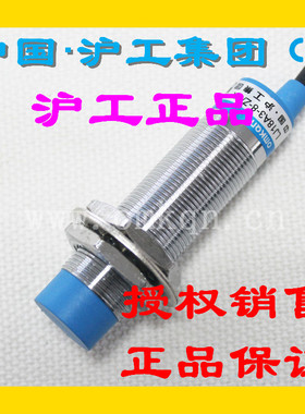 沪工蓝色A级接近开关 LJ18A3-(5)8-Z(J)/BX BY AX AY EX DX EZ DZ