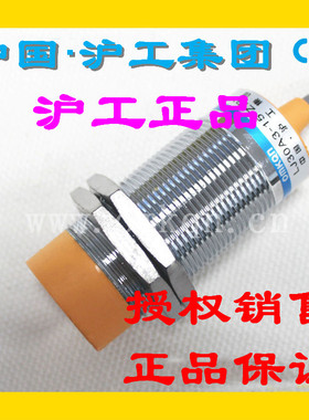 正品沪工接近开关M30传感器SBL-R30M-15DNA NB PA PB LA LB KA KB