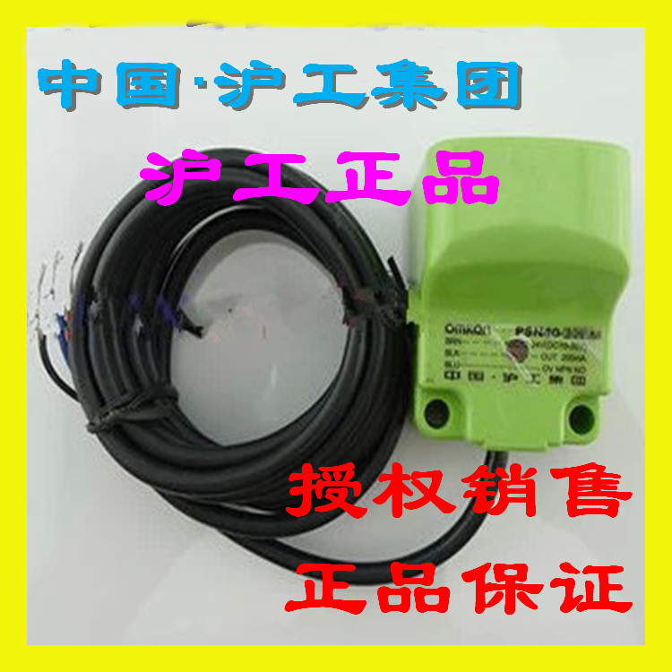 沪工正品CHIIB方型感应接近开关PSN40-20DN2直流NPN常闭3线传感器