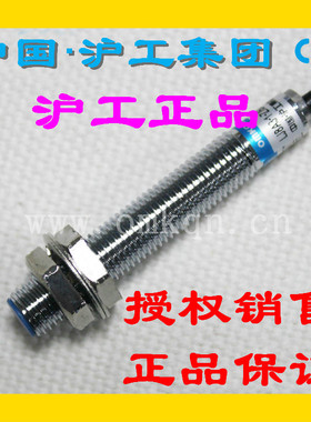 正品沪工蓝色A 级感应接近开关M8直流LJ8A3-1-Z/BX BY AX AY EXDX