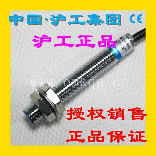 正品沪工蓝色A 级感应接近开关M8直流LJ8A3-1-Z/BX BY AX AY EXDX