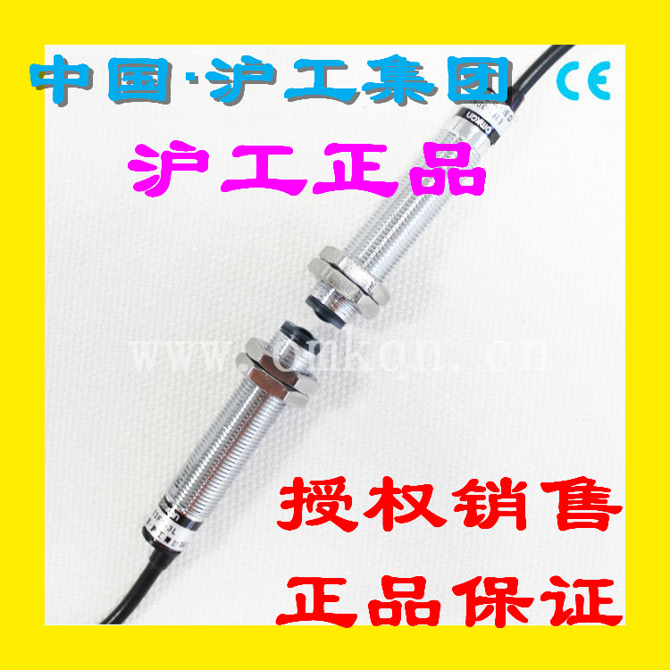 正品沪工传感器光电开关E3F1-3DP2-5L直流PNP三线常闭M12对射型3M