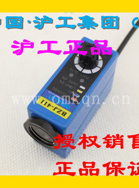 正品沪工集团光洋BZJ-411同轴反射式色标传感器NPN单色红绿白蓝色
