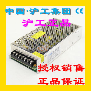 100W沪工D-100A D-100B双组开关电源5V/12V 5V/24V监控24 125 48V