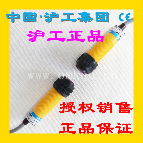 沪工光电开关E3F-20DP1/E3F-20L PNP直流三线常开闭对射E3F-20DP2