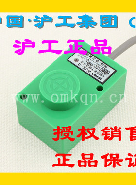 正品沪工集团WJK-II 电子无触点接近开关绿色壳8mm交流常开传感器