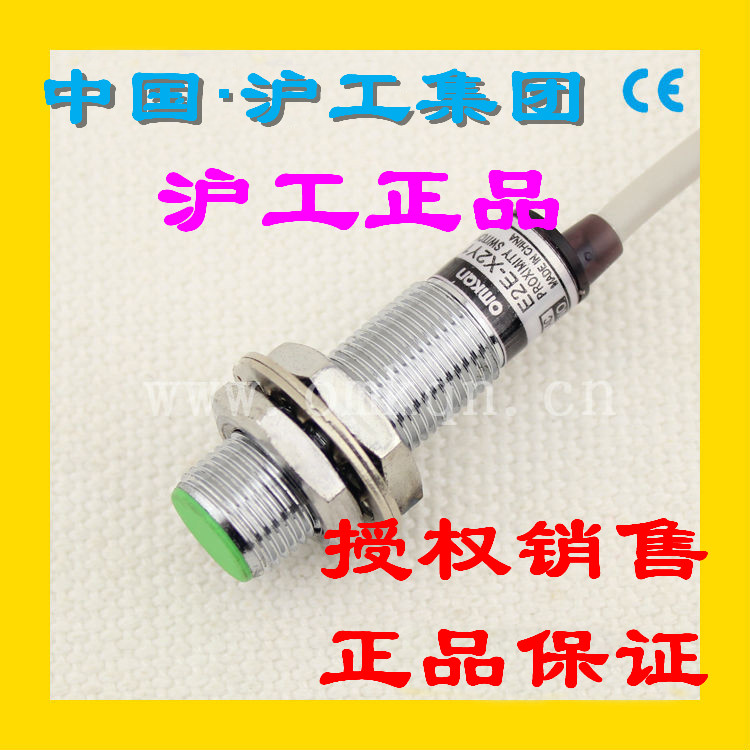 正品沪工CHIIB电感接近开关E2E-X2F2直流3线PNP常闭感应M12传感器