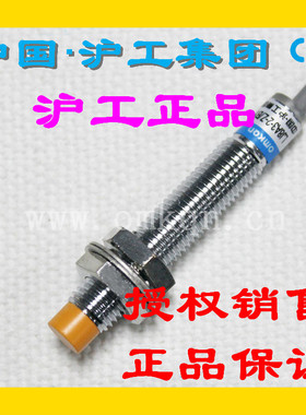 正品沪工接近开关LJG1A-2/Z2DP2直流三线PNP常闭M8直径 2mm传感器