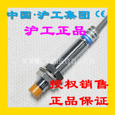正品沪工接近开关LJG1A-2/Z2DP2直流三线PNP常闭M8直径 2mm传感器