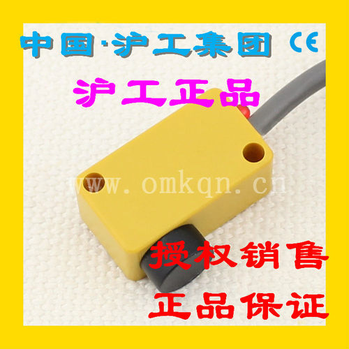 正品沪工集团电感式接近开关LJG5C-4/Z2CP2直流三线PNP常开5C方型