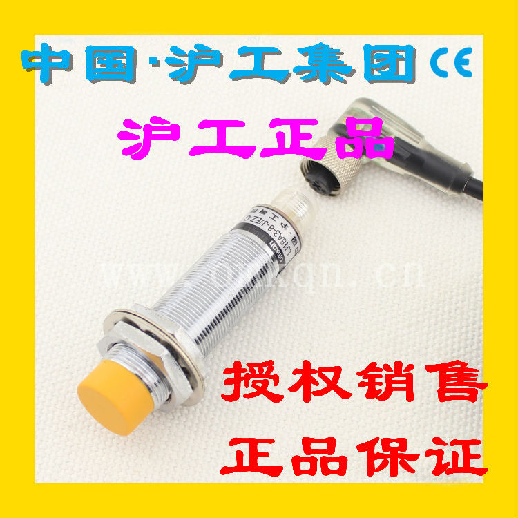 沪工接近开关LJ18A3-(5)8-Z(J)/BX BY AXAY EXDXEZDZ-G带航空插头