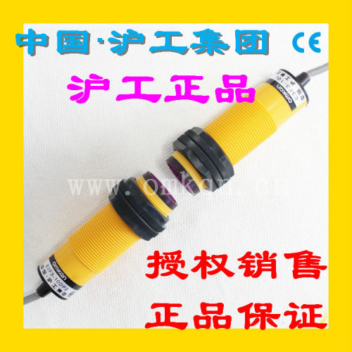 沪工E3F3-20DN1 20DN2.20L对射光电开关直流NPN常开或常闭M30 20M