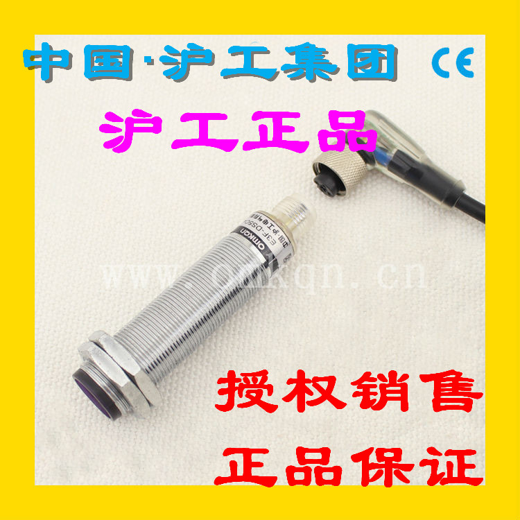 正品沪工集团E3F-DS10C4-G B2 P1 P2带航空插漫反射直流M18金属壳