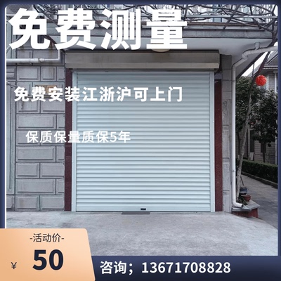 上海电动卷帘门自动车库门铝合金型材卷帘门透明卷帘门家用防盗门