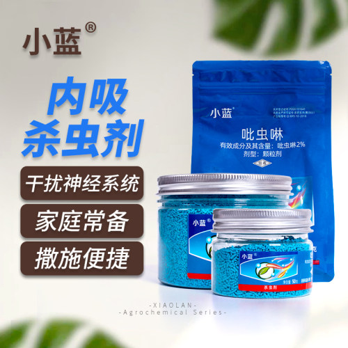 小蓝小粉组合吡虫啉颗粒剂小白药内吸式杀虫剂醚菌酯噁霉灵杀菌剂