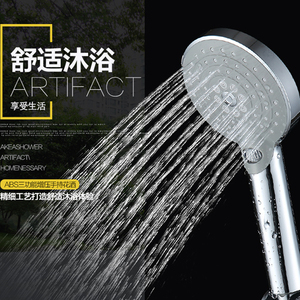 淋浴花洒 沐浴喷头 淋浴头 莲蓬头 花洒头 手持花洒头