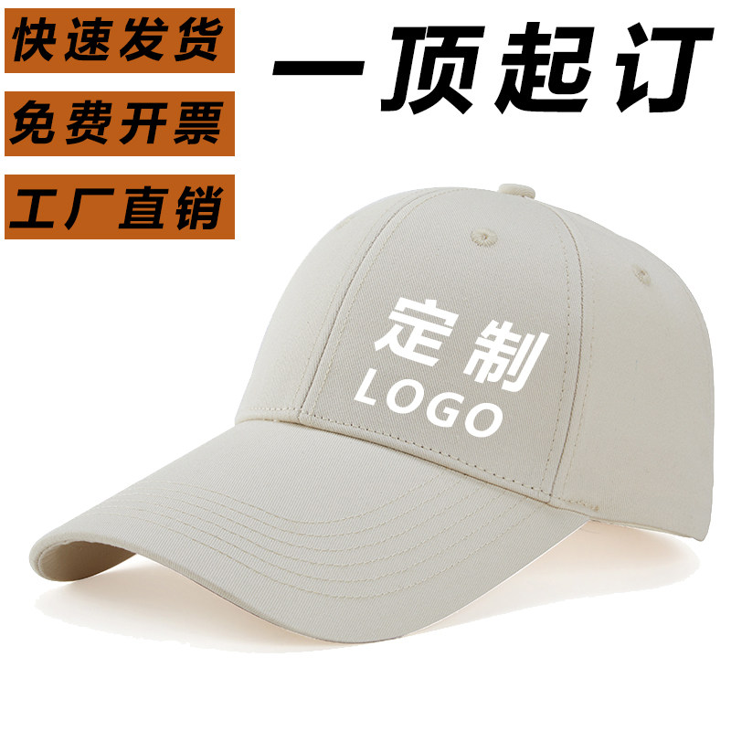 大头围定制LOGO加长檐刺绣棒球帽