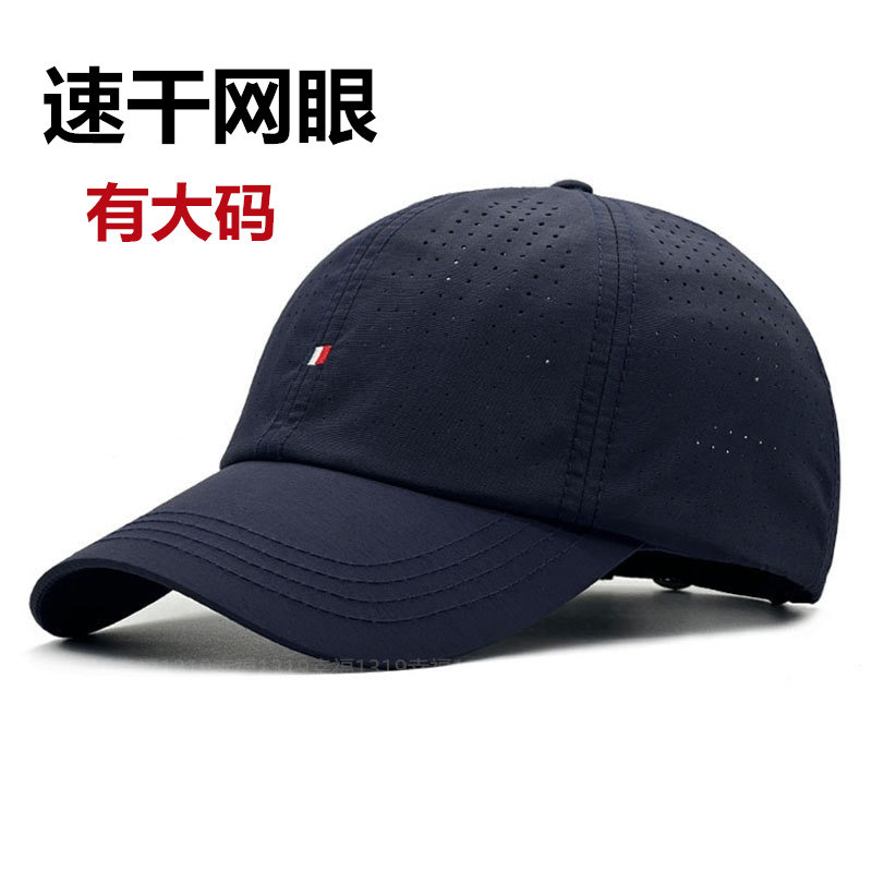 大码男士夏季速干透气防晒棒球帽